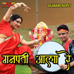 Ganpati Aala Re - Duet